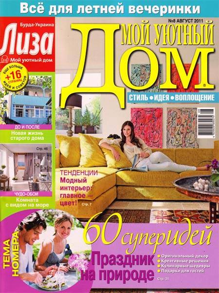 снять квартиру хмельницкий