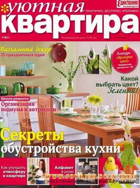 квартирный вопрос последний выпуск